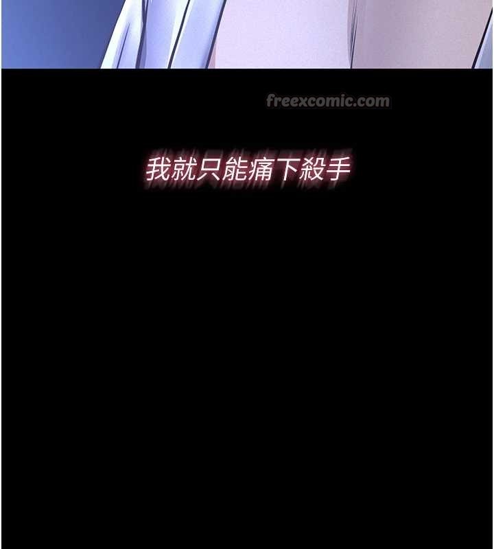 义父 - 第8話-力求表現的小女友 - page 14