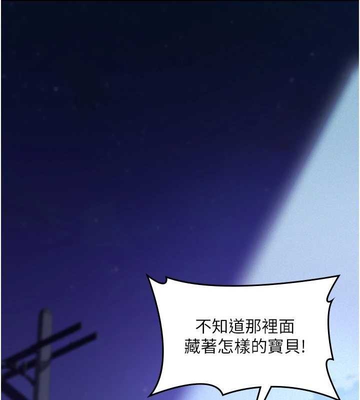 义父 - 第8話-力求表現的小女友 - page 21