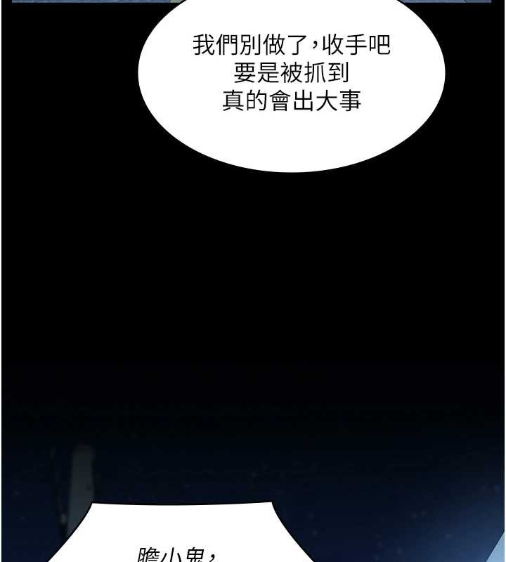 义父 - 第8話-力求表現的小女友 - page 32