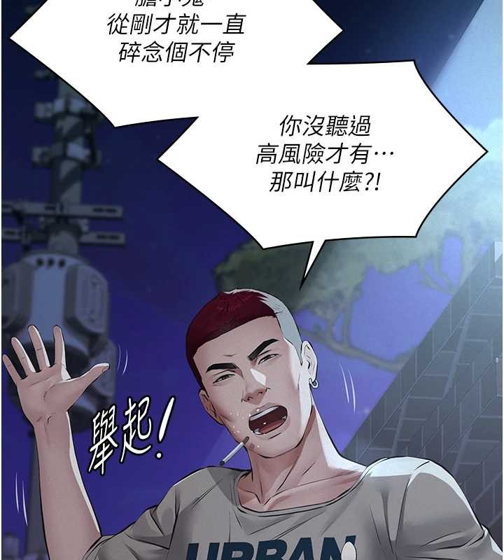 义父 - 第8話-力求表現的小女友 - page 33