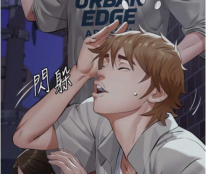 义父 - 第8話-力求表現的小女友 - page 34