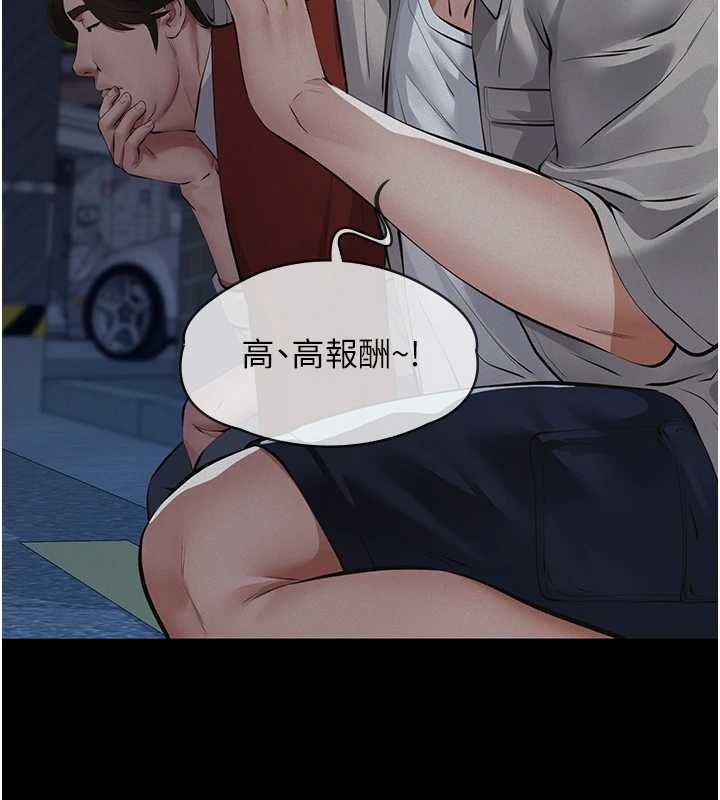 义父 - 第8話-力求表現的小女友 - page 35