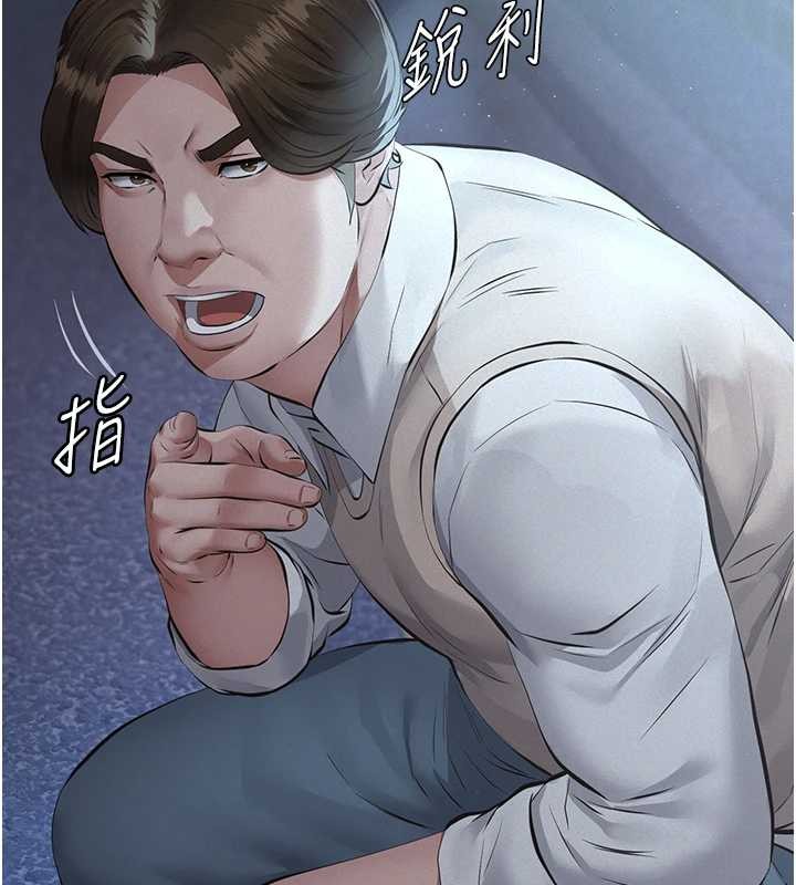 义父 - 第8話-力求表現的小女友 - page 38