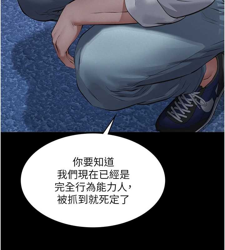 义父 - 第8話-力求表現的小女友 - page 39