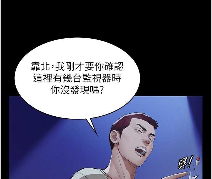 义父 - 第8話-力求表現的小女友 - page 40