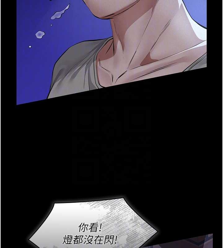 义父 - 第8話-力求表現的小女友 - page 43