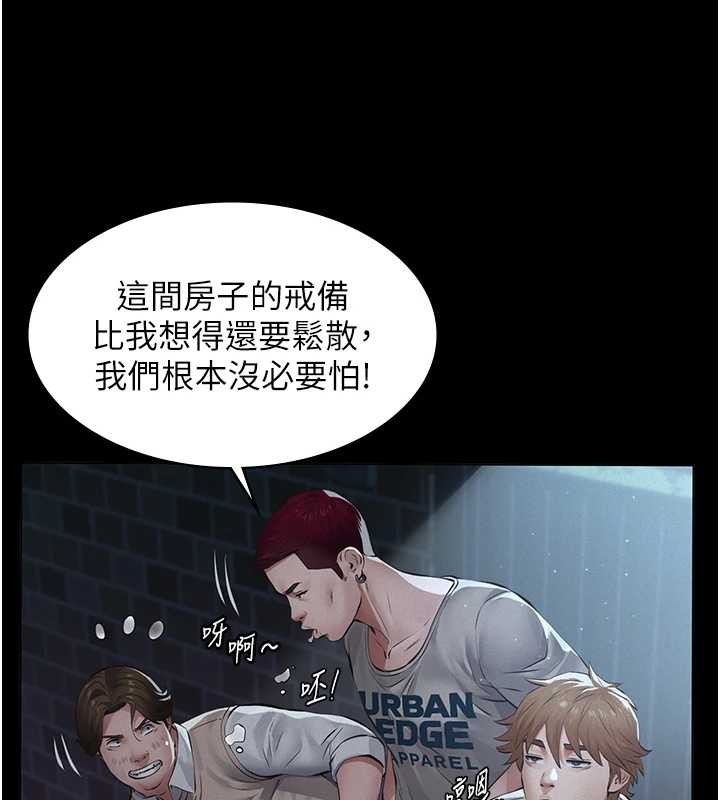 义父 - 第8話-力求表現的小女友 - page 46