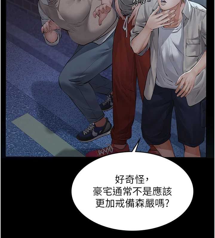 义父 - 第8話-力求表現的小女友 - page 47