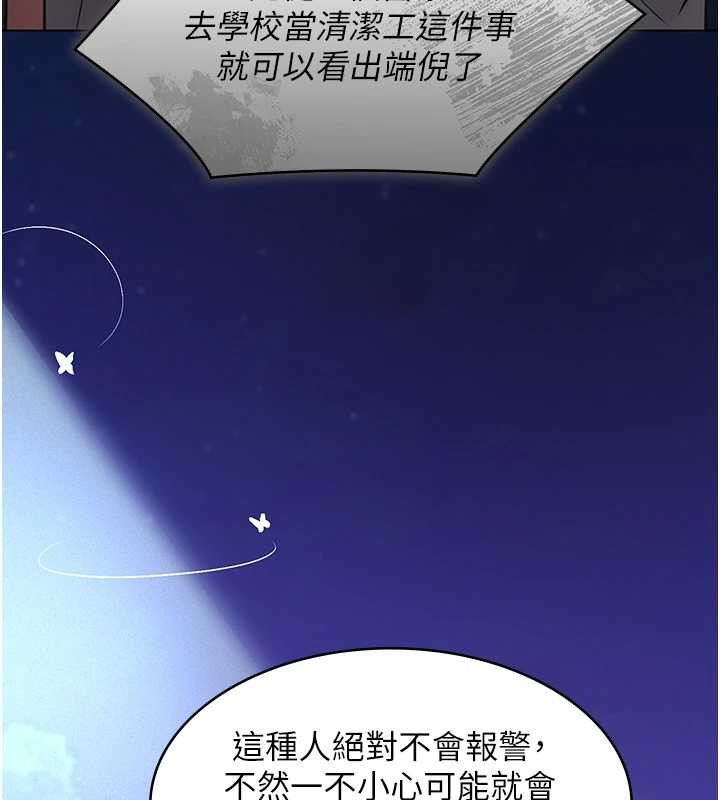 义父 - 第8話-力求表現的小女友 - page 51