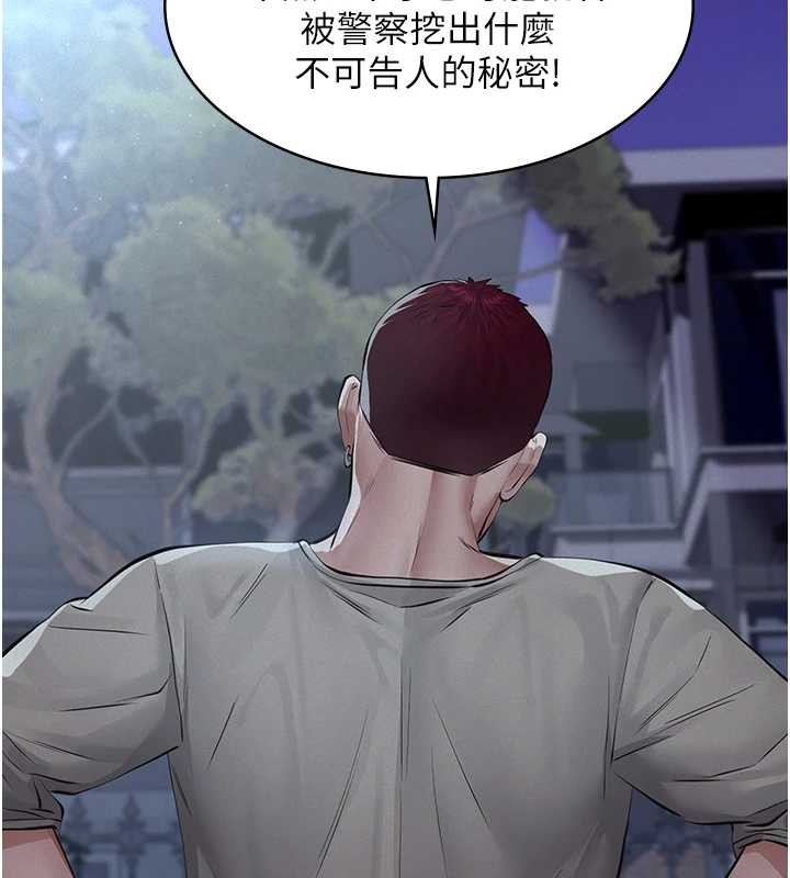 义父 - 第8話-力求表現的小女友 - page 52