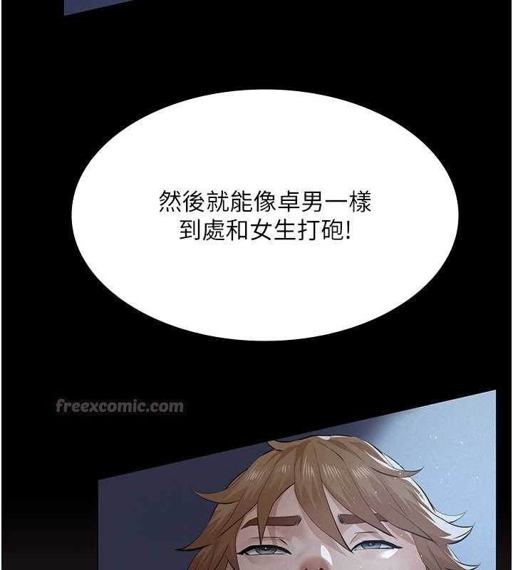 义父 - 第8話-力求表現的小女友 - page 56