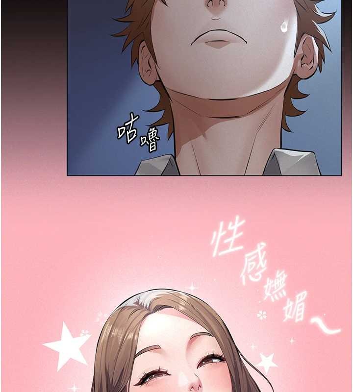 义父 - 第8話-力求表現的小女友 - page 57