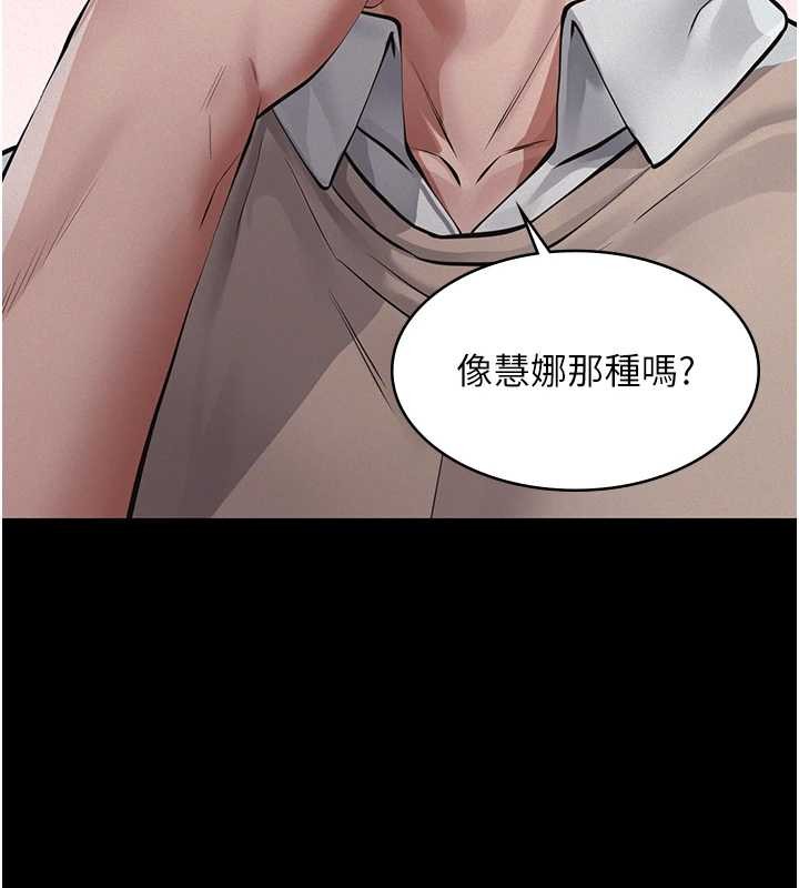 义父 - 第8話-力求表現的小女友 - page 60