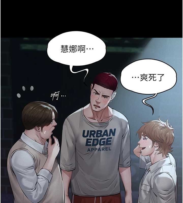 义父 - 第8話-力求表現的小女友 - page 61