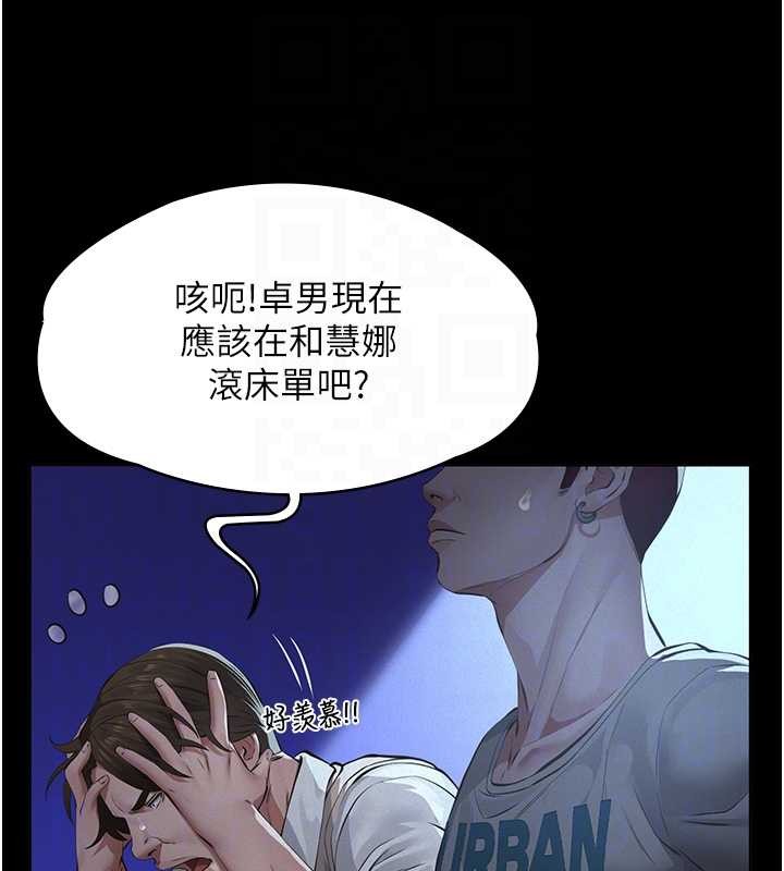 义父 - 第8話-力求表現的小女友 - page 64
