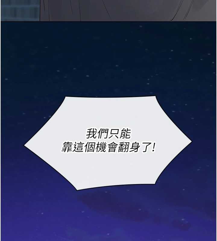 义父 - 第8話-力求表現的小女友 - page 68