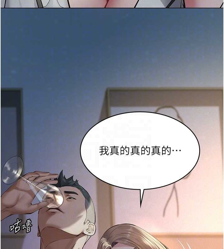 义父 - 第8話-力求表現的小女友 - page 77