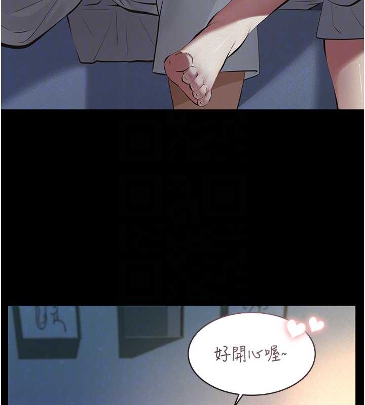 义父 - 第8話-力求表現的小女友 - page 79