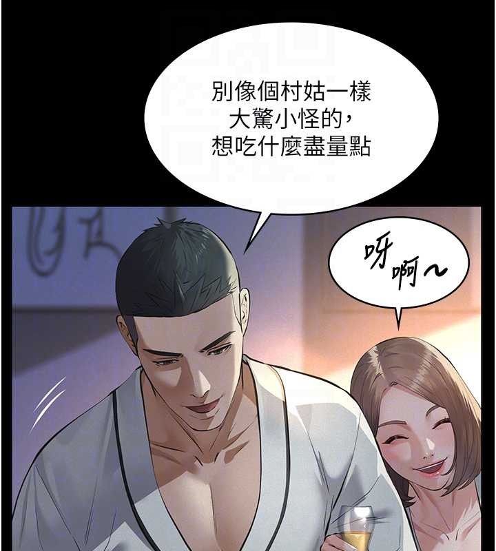 义父 - 第8話-力求表現的小女友 - page 82