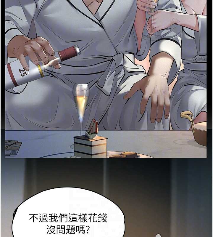 义父 - 第8話-力求表現的小女友 - page 83