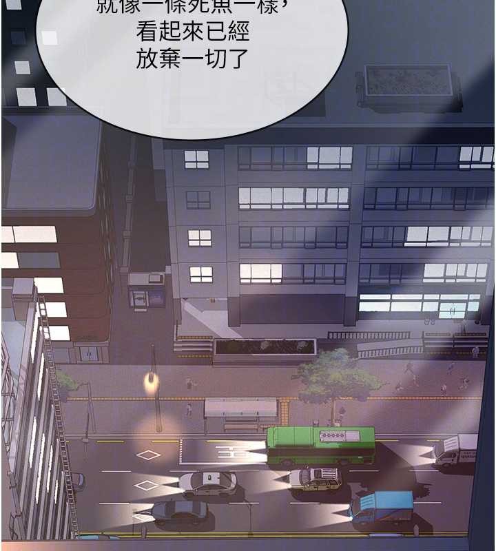 义父 - 第8話-力求表現的小女友 - page 91