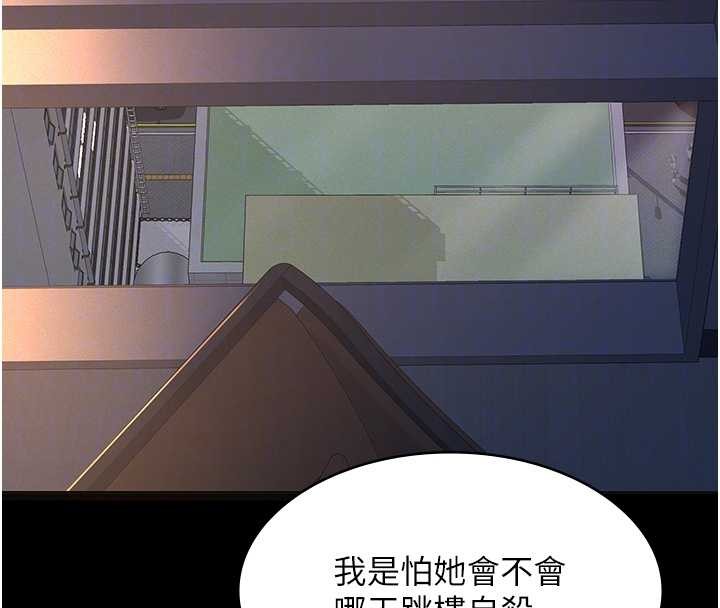义父 - 第8話-力求表現的小女友 - page 92