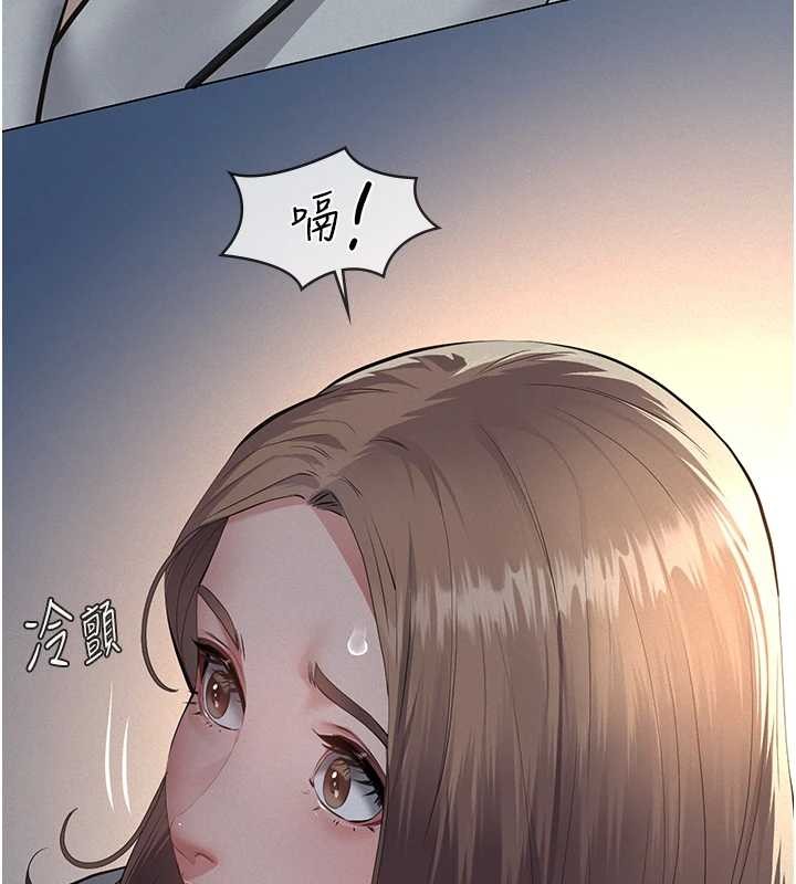 义父 - 第8話-力求表現的小女友 - page 95