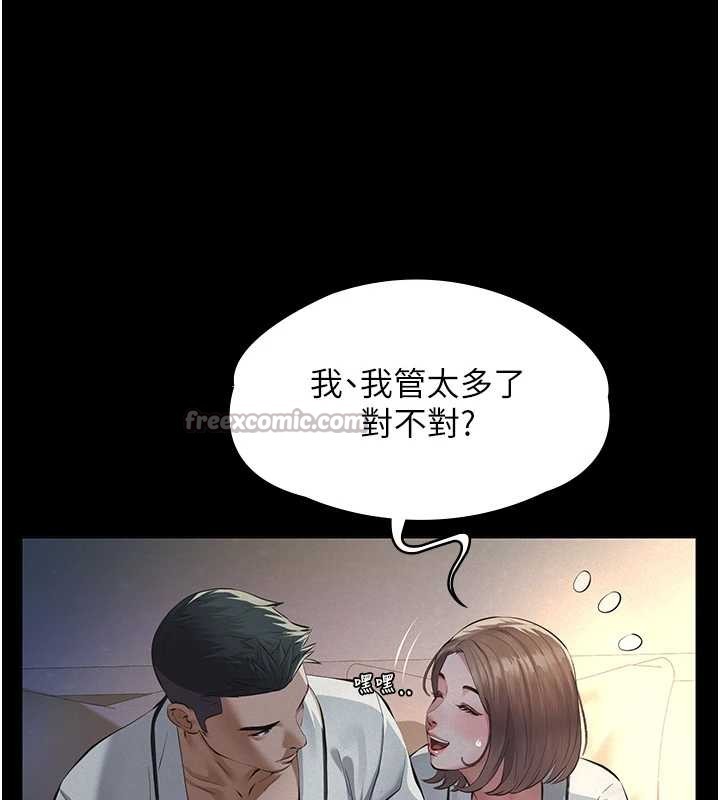 义父 - 第8話-力求表現的小女友 - page 98