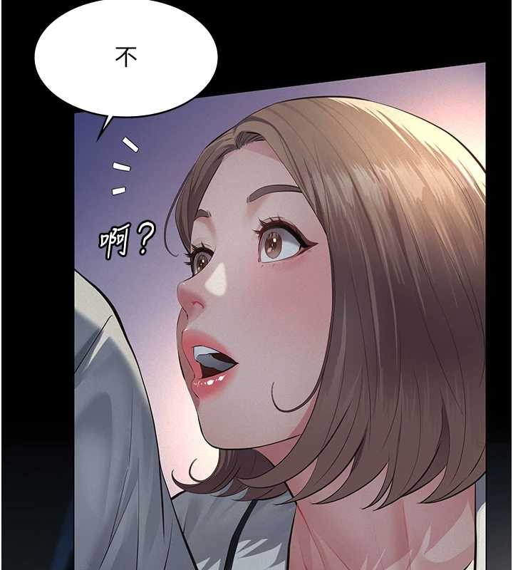 义父 - 第8話-力求表現的小女友 - page 100