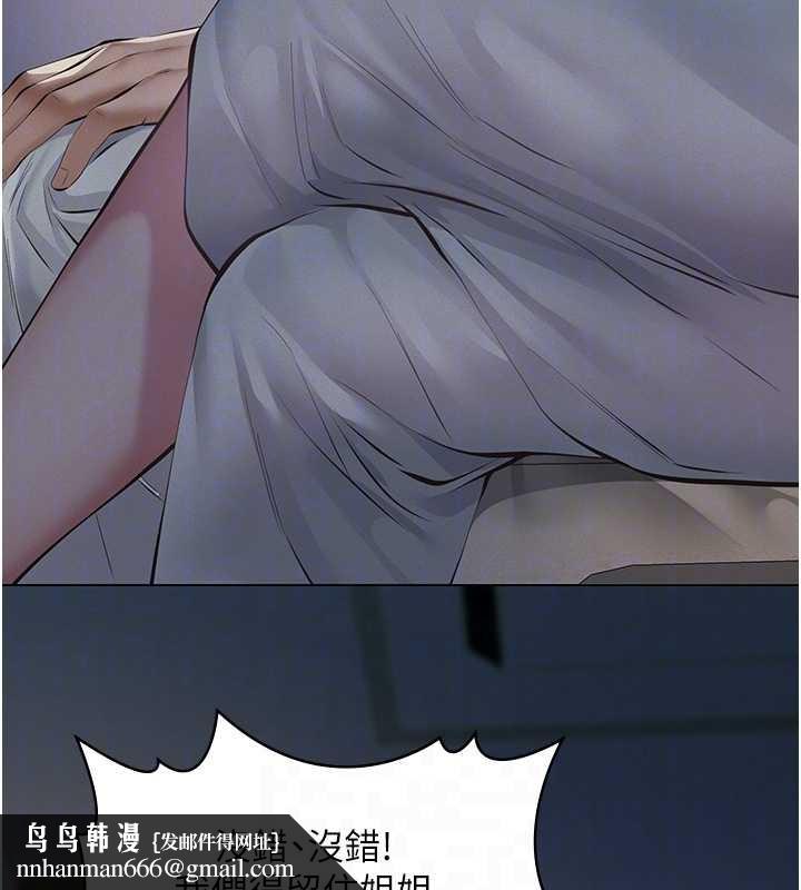 义父 - 第8話-力求表現的小女友 - page 103