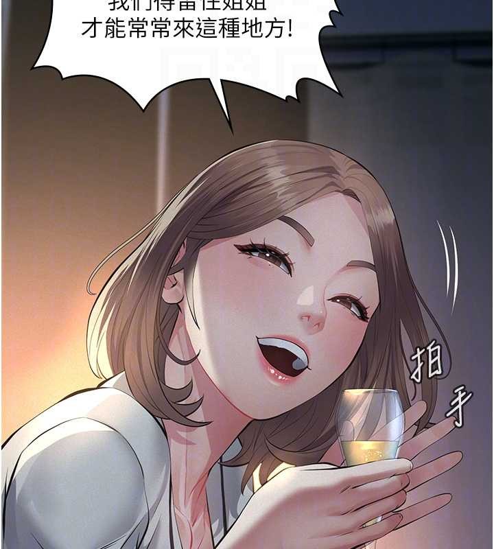 义父 - 第8話-力求表現的小女友 - page 104