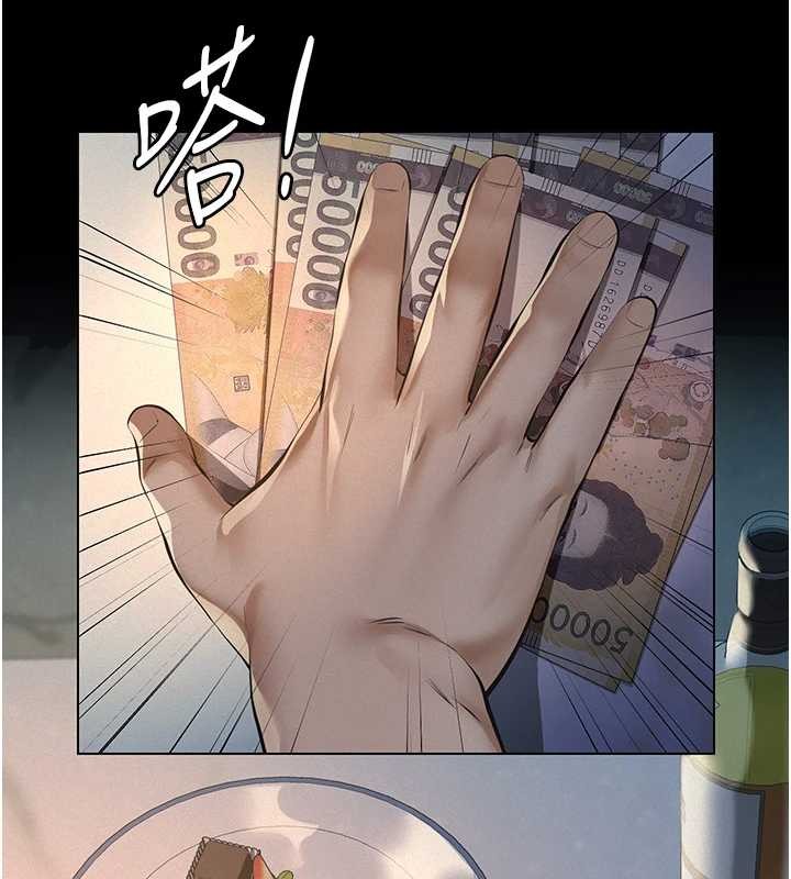 义父 - 第8話-力求表現的小女友 - page 109