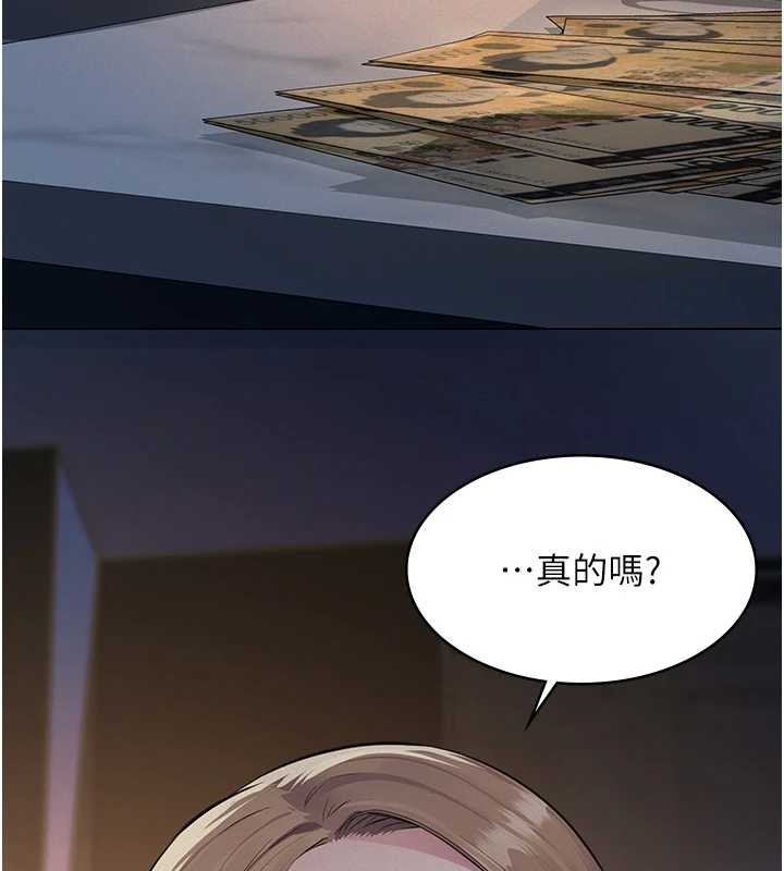 义父 - 第8話-力求表現的小女友 - page 118