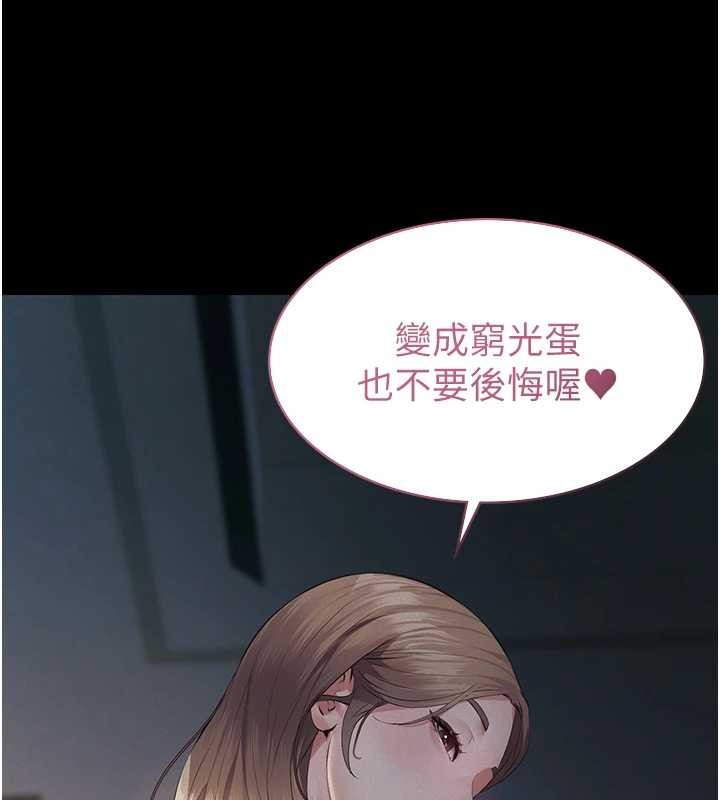 义父 - 第8話-力求表現的小女友 - page 124