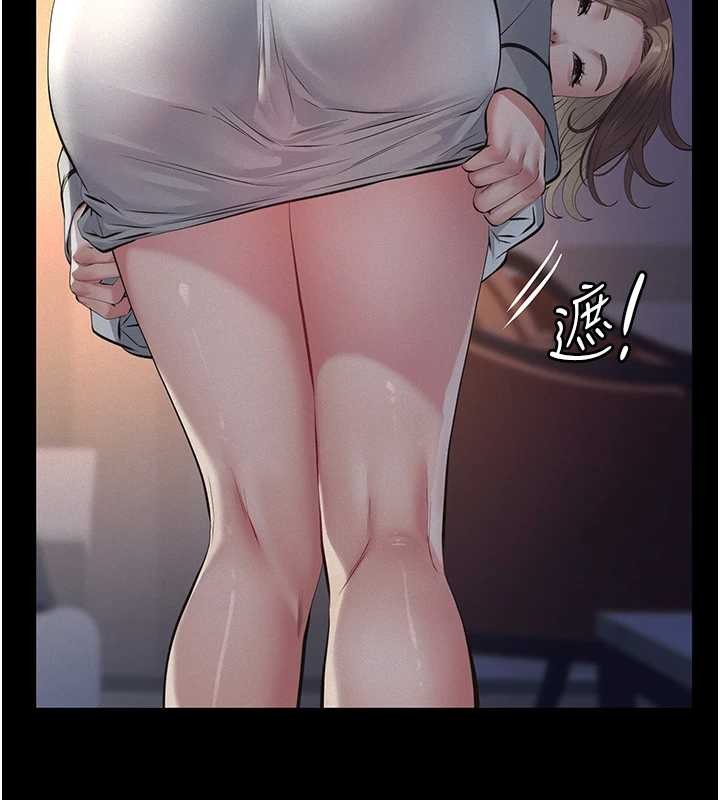 义父 - 第8話-力求表現的小女友 - page 132