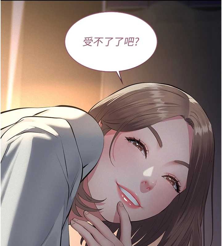 义父 - 第8話-力求表現的小女友 - page 134