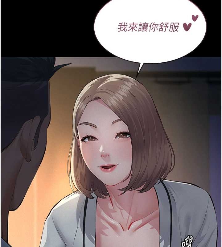 义父 - 第8話-力求表現的小女友 - page 139