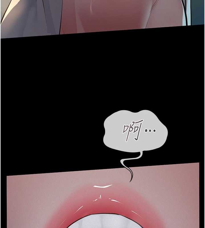 义父 - 第8話-力求表現的小女友 - page 145