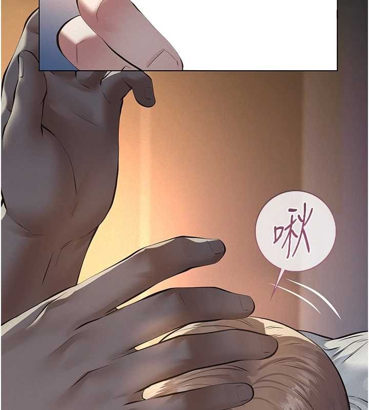 义父 - 第8話-力求表現的小女友 - page 153