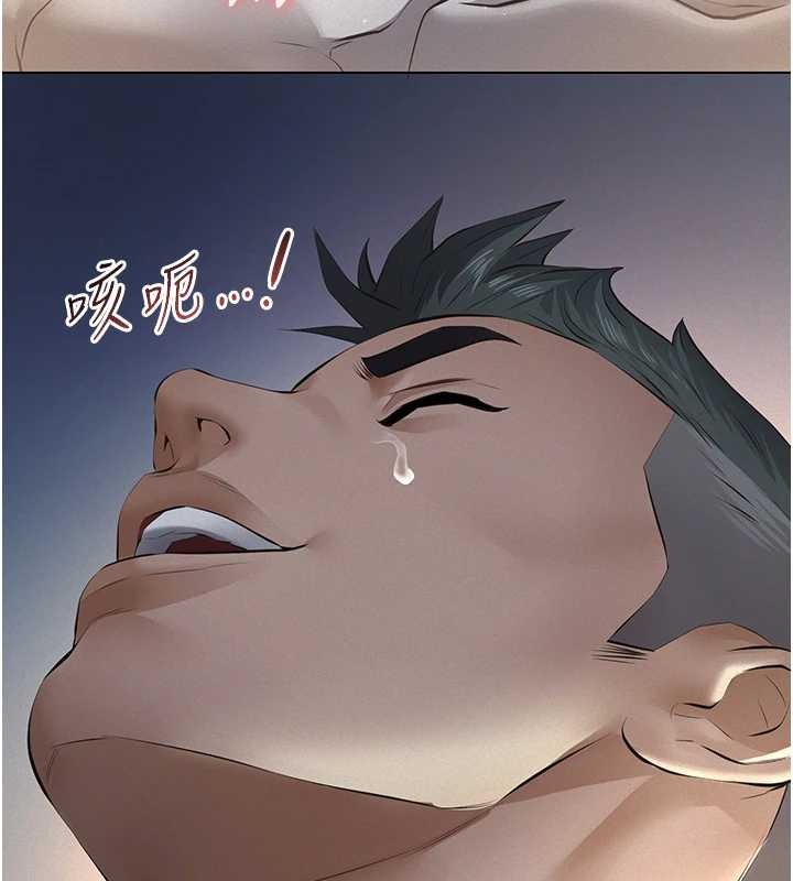 义父 - 第8話-力求表現的小女友 - page 158