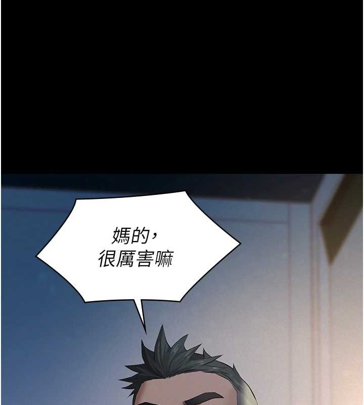 义父 - 第8話-力求表現的小女友 - page 160