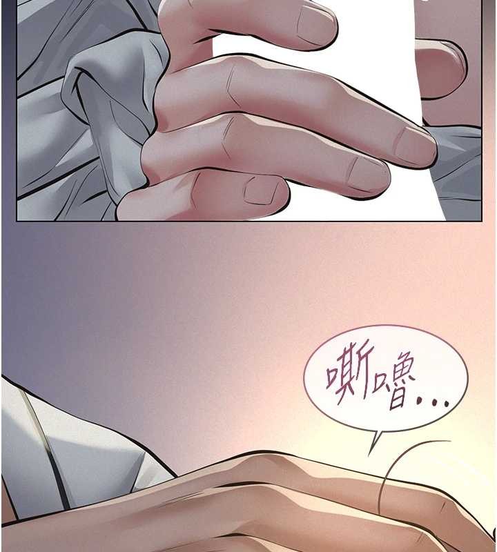 义父 - 第8話-力求表現的小女友 - page 165