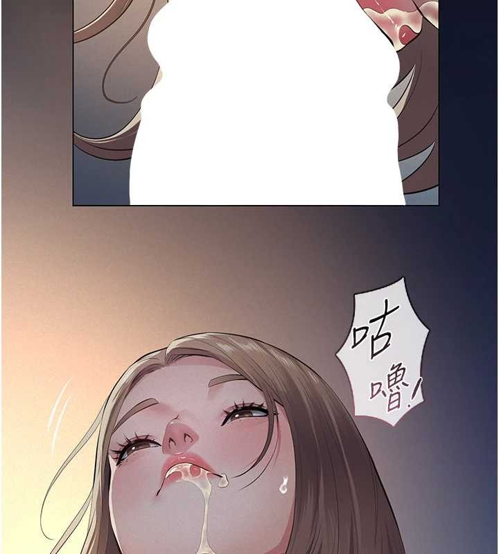 义父 - 第8話-力求表現的小女友 - page 171