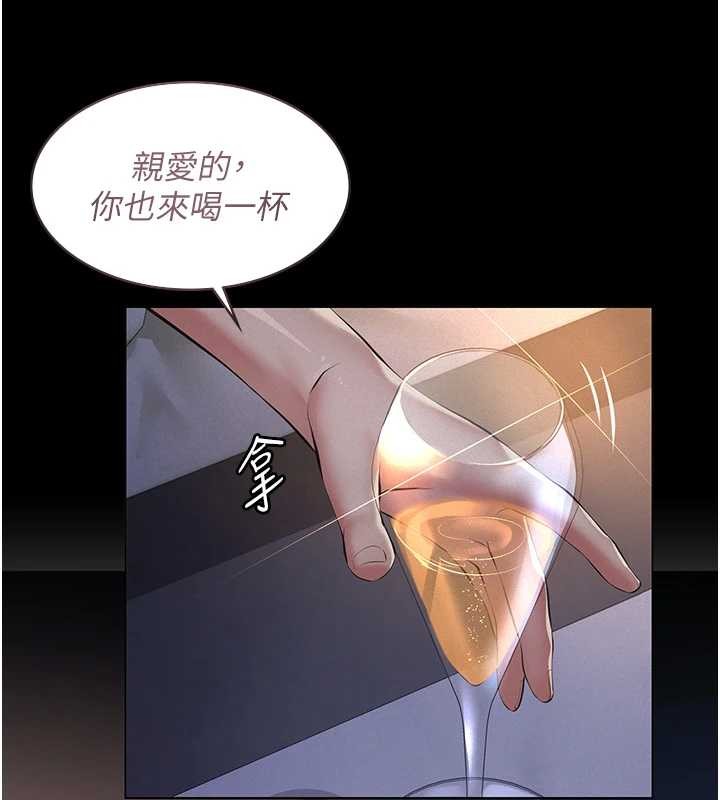 义父 - 第8話-力求表現的小女友 - page 174
