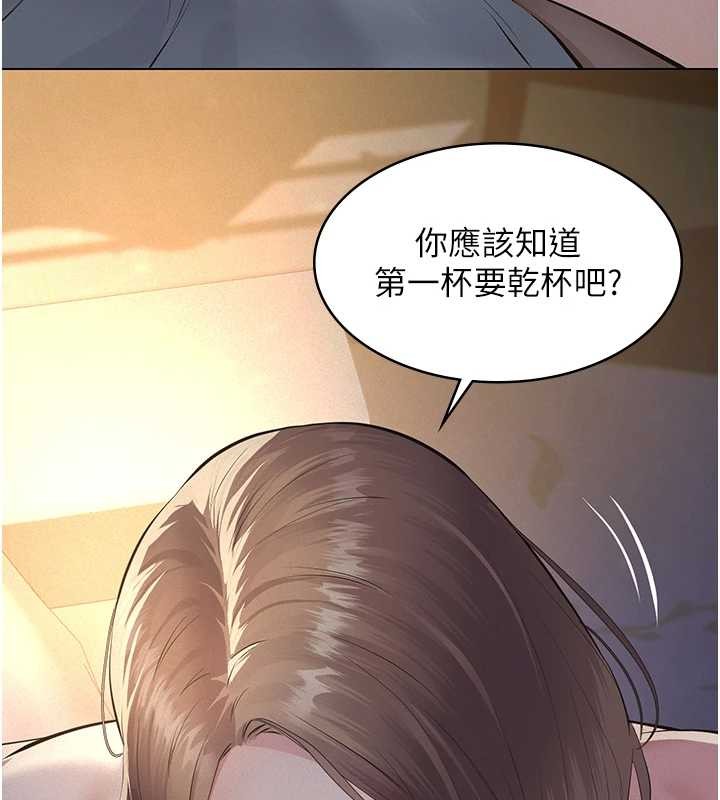 义父 - 第8話-力求表現的小女友 - page 183