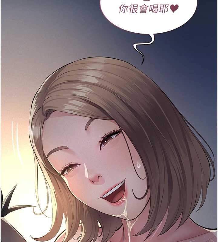 义父 - 第8話-力求表現的小女友 - page 191