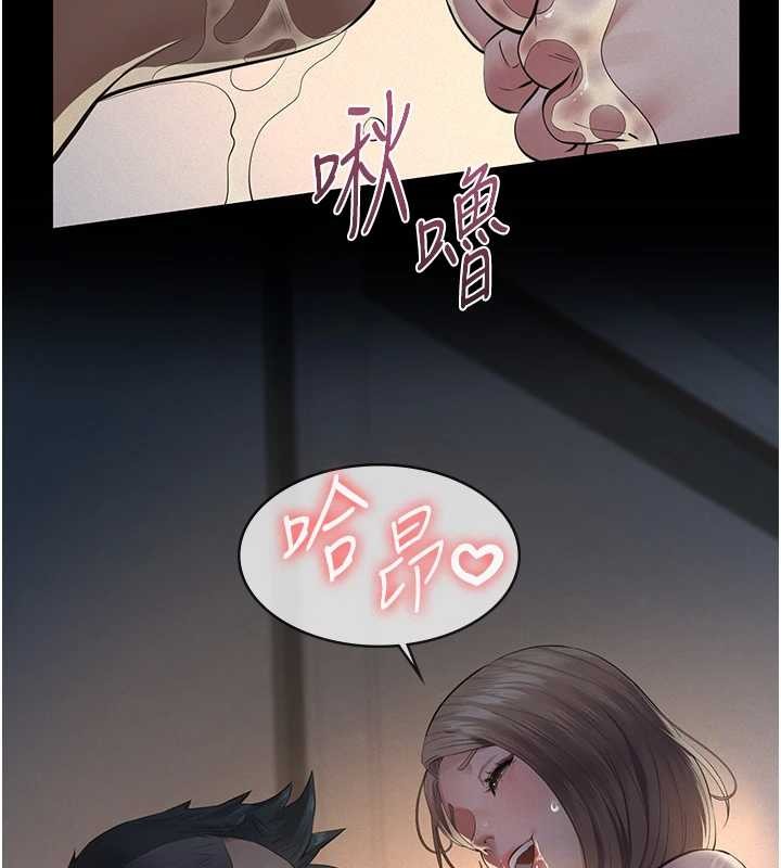 义父 - 第8話-力求表現的小女友 - page 198