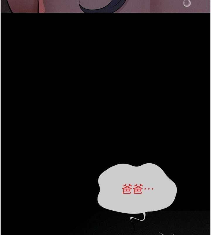 义父 - 第25話-一起躲到無人島吧! - page 10