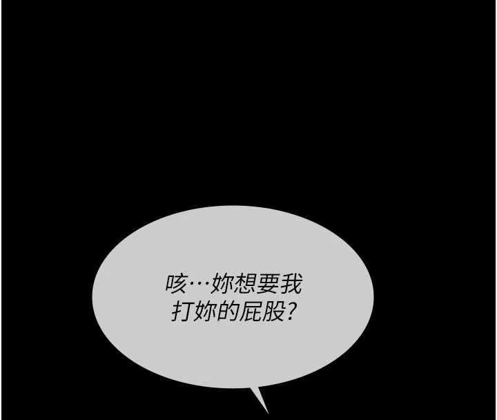 义父 - 第25話-一起躲到無人島吧! - page 23