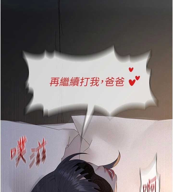 义父 - 第25話-一起躲到無人島吧! - page 33